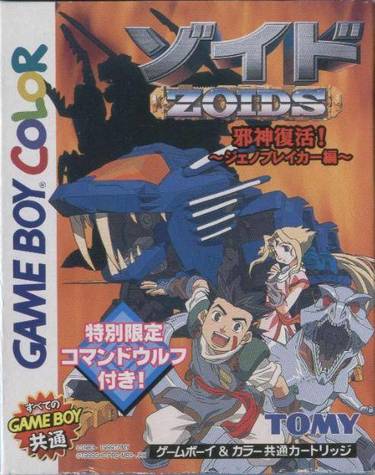 Zoids - Jashin Fukkatsu! Genobreaker Hen